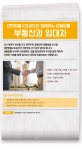 강좌 | 서울시 50플러스포털 대한법률구조공단과 함께하는 생활법률: 부동산과 임대차