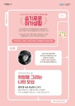 강좌 | 서울시 50플러스포털 [50+의 시간] 희망을 그리는 나의 오십