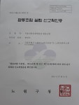 서울시 노원센터 | [서울전통문화예절원협동조합] 협동조합 설립! 새로운 도전을 시작하며~~