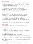 강좌 - 상세 | 서울시 50플러스포털 [가을열린학교] 힐링 톡톡!! 쿠키 톡톡!!