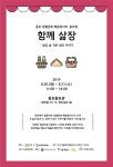 서울시 성북센터 | [커뮤니티 나눔강좌] 한땀한땀 전통조각보 [커뮤니티 나눔강좌] 한땀한땀 전통조각보