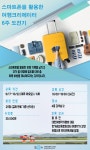 역량개발|교육신청|[성북]스마트폰을 활용한 여행크리에이터 6주 도전기 |상세보기|서울시 50플러스포털 스마트폰을 활용한 여행크리에이터... 
