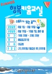 배움 - [영등포] - 상세 [키움] 스토리가 있는 꽃차