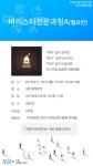배움 - [노원] - 상세 [자격증과정]바리스타 전문과정A(월요반)
