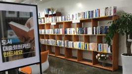 서울시 서대문센터 | 공유서가에서 북 코디네이터를 찾아주세요!