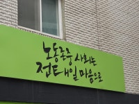 서울시 도심권 | 이음피움 봉제역사관 가는 길에 만난 사람들 이음피움 봉제역사관 가는 길에 만난 사람들