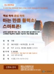 강좌 - 상세 | 서울시 50플러스포털 [50+자유학교] 아는 만큼 활력소! 스마트폰!