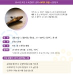 강좌 | 서울시 50플러스포털 [N개의교실] 행복을 전하는 오카리나