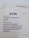 프로그램 리뷰 - 상세 | 서울시 50플러스포털 스마트폰 카메라 활용하기