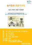 배움 - [노원] - 상세 [전문가과정]놀이돌봄전문가과정
