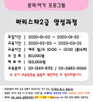 강좌 - 상세 | 서울시 50플러스포털 바리스타 2급 양성과정 (조기마감)