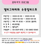 강좌 - 상세 | 서울시 50플러스포털 캘리그라피와 수묵일러스트