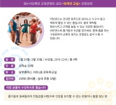강좌 | 서울시 50플러스포털 [N개의 교실] 펀(FUN) 라인댄스 시작하기