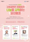 서울시 50+ 남부캠퍼스 | [취소] 무료명사특강 사회공헌은 처음이라; 나눔을 시작하는 당신에게 [취소] 무료명사특강 사회공헌은 처음이라;... 