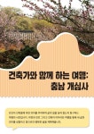 강좌 | 서울시 50플러스포털