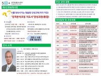강좌 - 상세 | 서울시 50플러스포털 맞춤형 인성 자격과정 [성격분석코칭 지도사 양성과정(1급+2급 통합)]