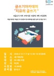 선율자연치유아카데미 | 강좌 - [노원] - 상세