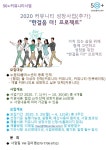 서울시 노원센터 | [신청] 커뮤니티 성장사업 한걸음 더! 프로젝트 신청 안내(추가)