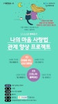 강좌 - [금천] - 상세 [인생설계]다르니까 행복이다