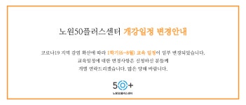 강좌 - [노원] - 상세 <c:out value=[전문가과정] 동화구연활동가 양성과정 />