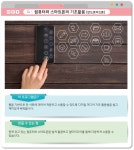 강좌 | 서울시 50플러스포털 컴퓨터와 스마트폰의 기초활용(안드로이드폰)