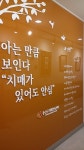 서울시 도심권 | 용산구 치매안심센터 김자은 팀장 인터뷰 용산구 치매안심센터 김자은 팀장 인터뷰