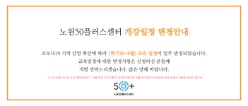 강좌 - [노원] - 상세 