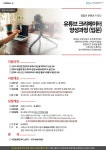 2020 유튜브 크리에이터 양성과정(입문) | 상세 정보 | 서울시 50플러스 일자리 정보몽땅