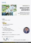 강좌 - 상세 | 서울시 50플러스포털 장애 감수성 키우며 일자리 탐색하기