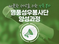 강좌 | 서울시 50플러스포털 명품성우봉사단 양성과정