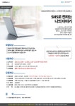 강좌 - 상세 | 서울시 50플러스포털 [SNS학교] SNS로 전하는 내 이야기
