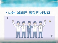 프로그램 리뷰 - 상세 | 서울시 50플러스포털 [온에어 도심권 오플]정리수납전문가 윤정훈의 9월 인생강좌   