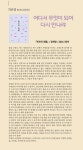서울시 서대문센터 | 제주의 말과 산사나이 그리고 인연과 글쓰기