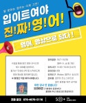 강좌 - 상세 | 서울시 50플러스포털 [경력-온라인]영어, 영상으로 담다