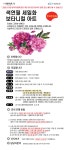 강좌 - 상세 | 서울시 50플러스포털 [문화조성]색연필 세밀화 보타니컬 아트 (온라인 강의)