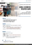유튜브 크리에이터 양성과정(심화) | 상세 정보 | 서울시 50플러스 일자리 정보몽땅