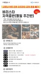 역량개발|교육신청|[금천][경력개발]바리스타 자격증반(평일 주간반)(폐강)|상세보기|서울시 50플러스포털 [경력개발]바리스타 자격증반(평일... 