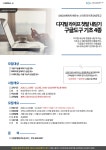 강좌 - 상세 | 서울시 50플러스포털 [SNS학교] 디지털라이프 첫발 내딛기 구글도구 기초4종