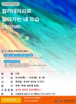 강좌 - 상세 | 서울시 50플러스포털 [인생설계-온라인] 컬러테라피로 알아가는 내 모습 (자기이해-  실시간 온라인 강좌(webex)) 