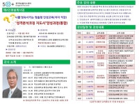 역량개발|교육신청|[동작]맞춤형 인성 자격과정 [성격분석코칭 지도사 양성과정(1급+2급 통합)]|상세보기|서울시 50플러스포털 맞춤형 인성... 