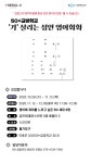 강좌 - 상세 | 서울시 50플러스포털 [50+금빛학교] 기 살리는 성인 영어회화