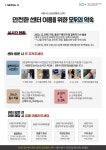 서울시 도심권 | 안전한 센터 이용을 위한 모두의 약속 안전한 센터 이용을 위한 모두의 약속