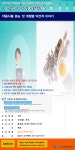 강좌 - 상세 | 서울시 50플러스포털 [50+자유학교] 약용식품 효능 및 계절별 약선차 이야기 