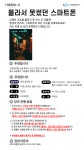 강좌 - 상세 | 서울시 50플러스포털 [인생설계]몰라서 못썼던 스마트폰 온라인