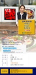 강좌 - 상세 | 서울시 50플러스포털 [지역협력사업] 지역 맛집 사장님의 특급 레시피 (전주완산골: 낙지볶음밥)