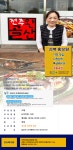 강좌 - 상세 | 서울시 50플러스포털 [지역협력사업] 지역 맛집 사장님의 특급 레시피 (전주완산골:굴돌솥밥) 