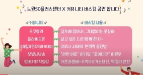서울시 노원센터 | 2021년 커뮤니티 온라인 버스킹을 마치며!!!! 2021년 커뮤니티 온라인 버스킹을 마치며!!!!