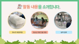 프로그램 리뷰 - 상세 | 서울시 50플러스포털 2021년 영등포/양천구 지역복지사업단 활동 리포트(6월)