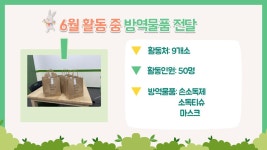 프로그램 리뷰 - 상세 | 서울시 50플러스포털 2021년 영등포/양천구 지역복지사업단 활동 리포트(6월)