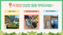 프로그램 리뷰 - 상세 | 서울시 50플러스포털 2021년 영등포/양천구 지역복지사업단 활동 리포트(6월)